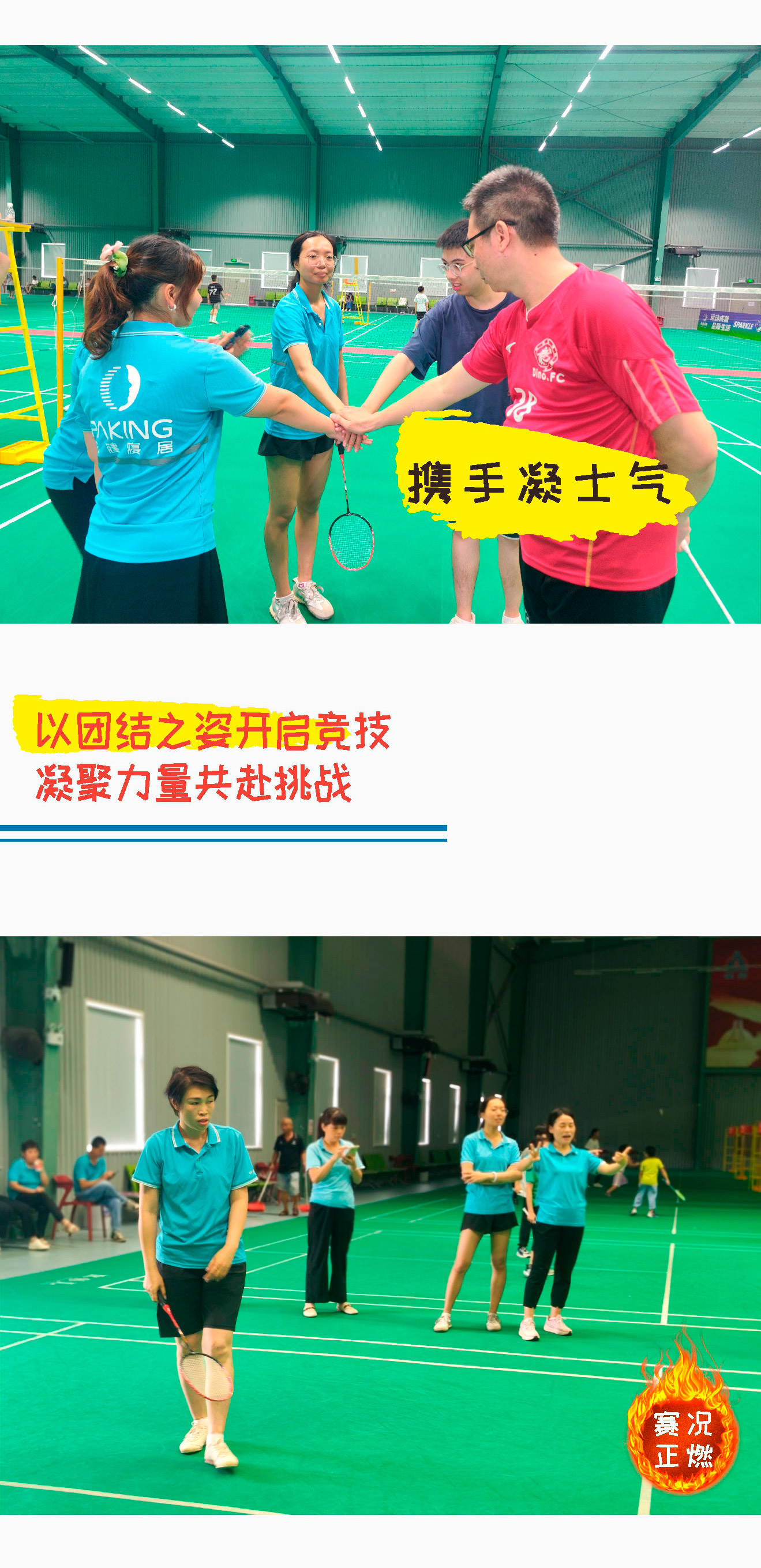 八一柏健羽毛球赛-2025.8_03-官网.jpg