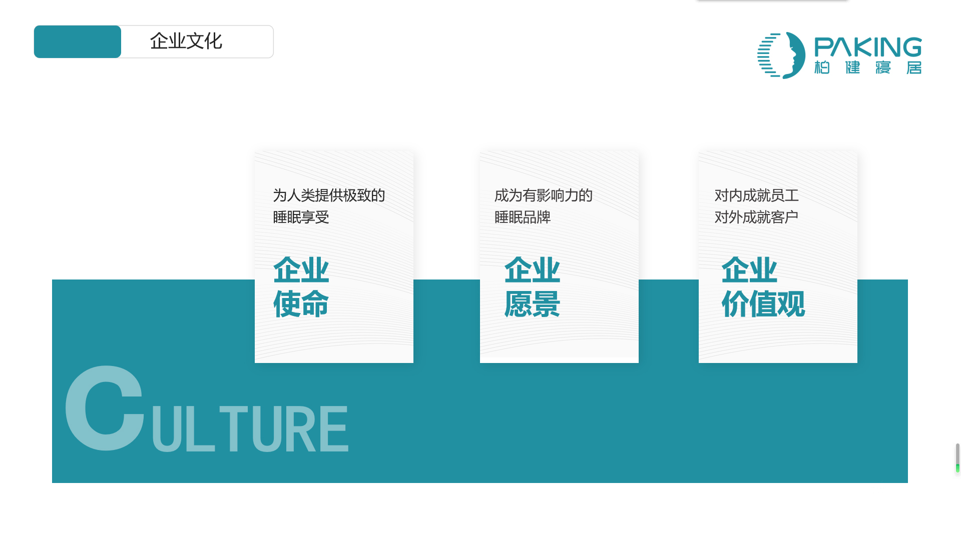 2023.9.4柏健官网图文修改-3.jpg