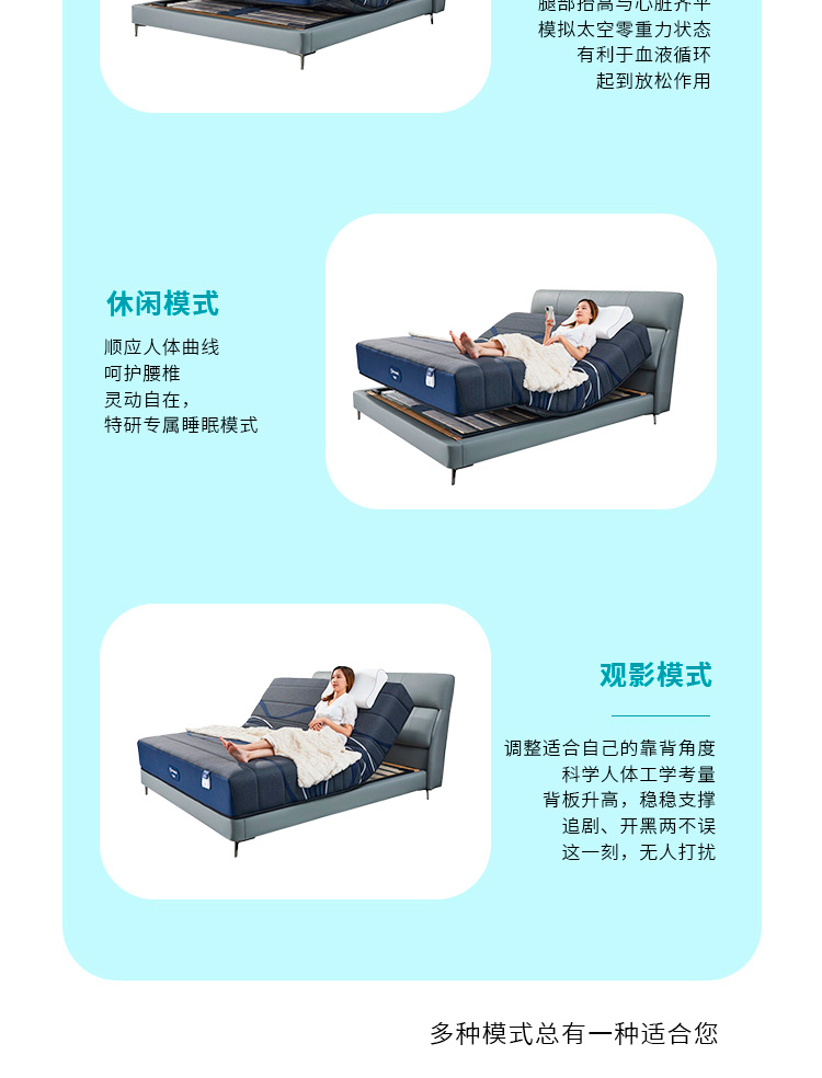 飞驰黑-电动床垫详情修改-2025.6_06.jpg