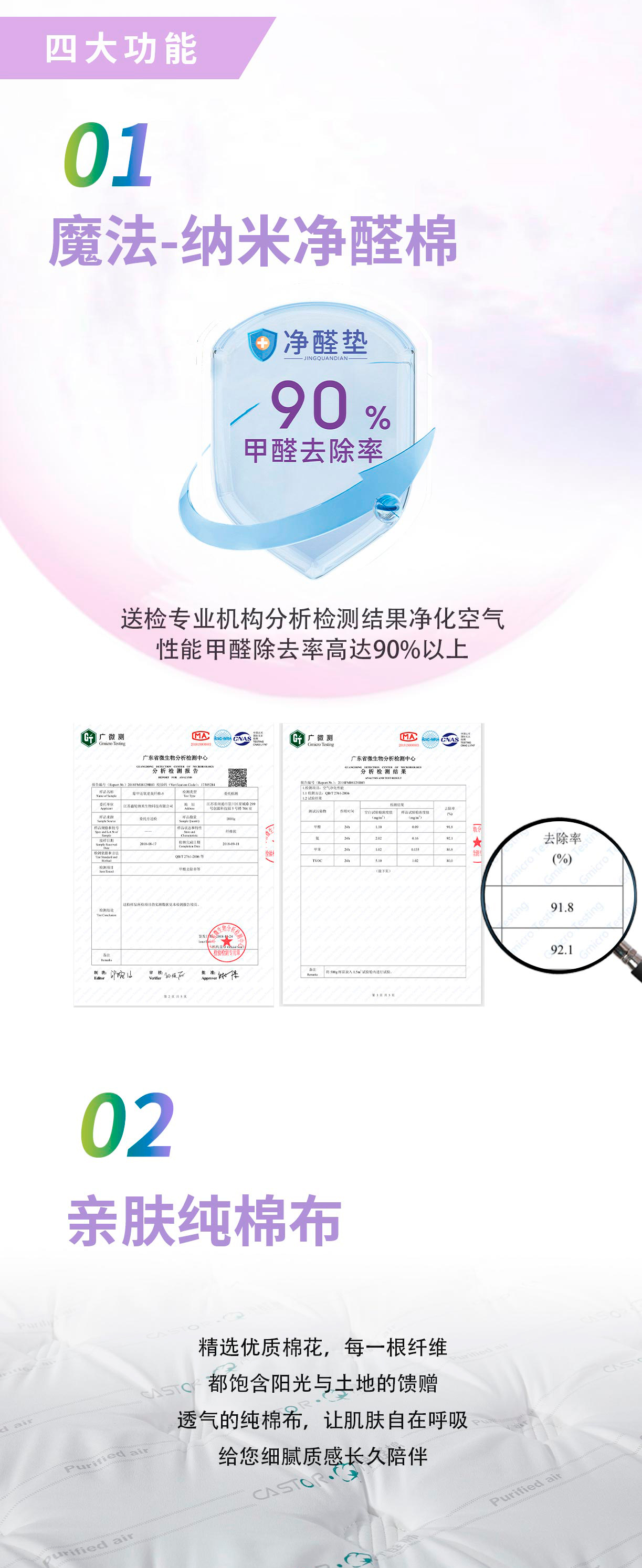净醛卫士卖点-2024.12_02.jpg