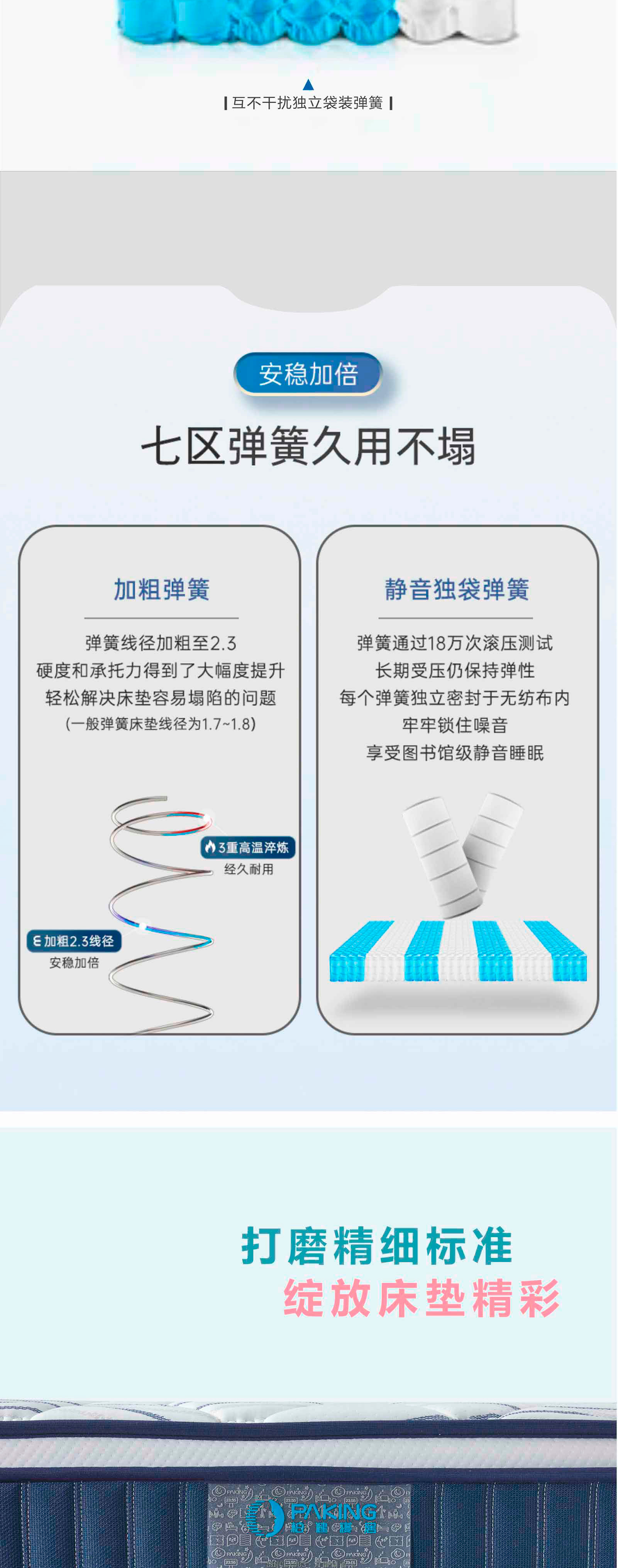 深睡垫-官网_06.jpg