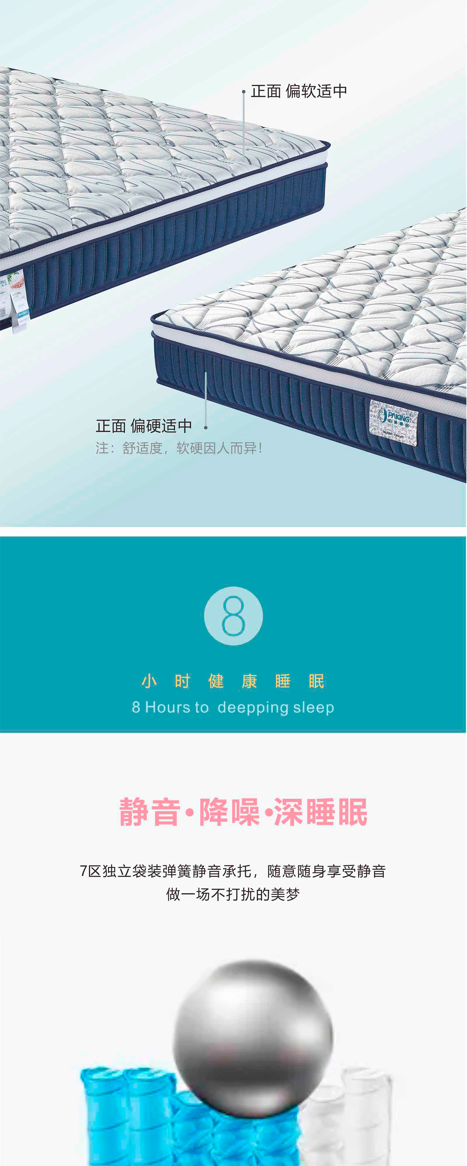 深睡垫-官网_05.jpg