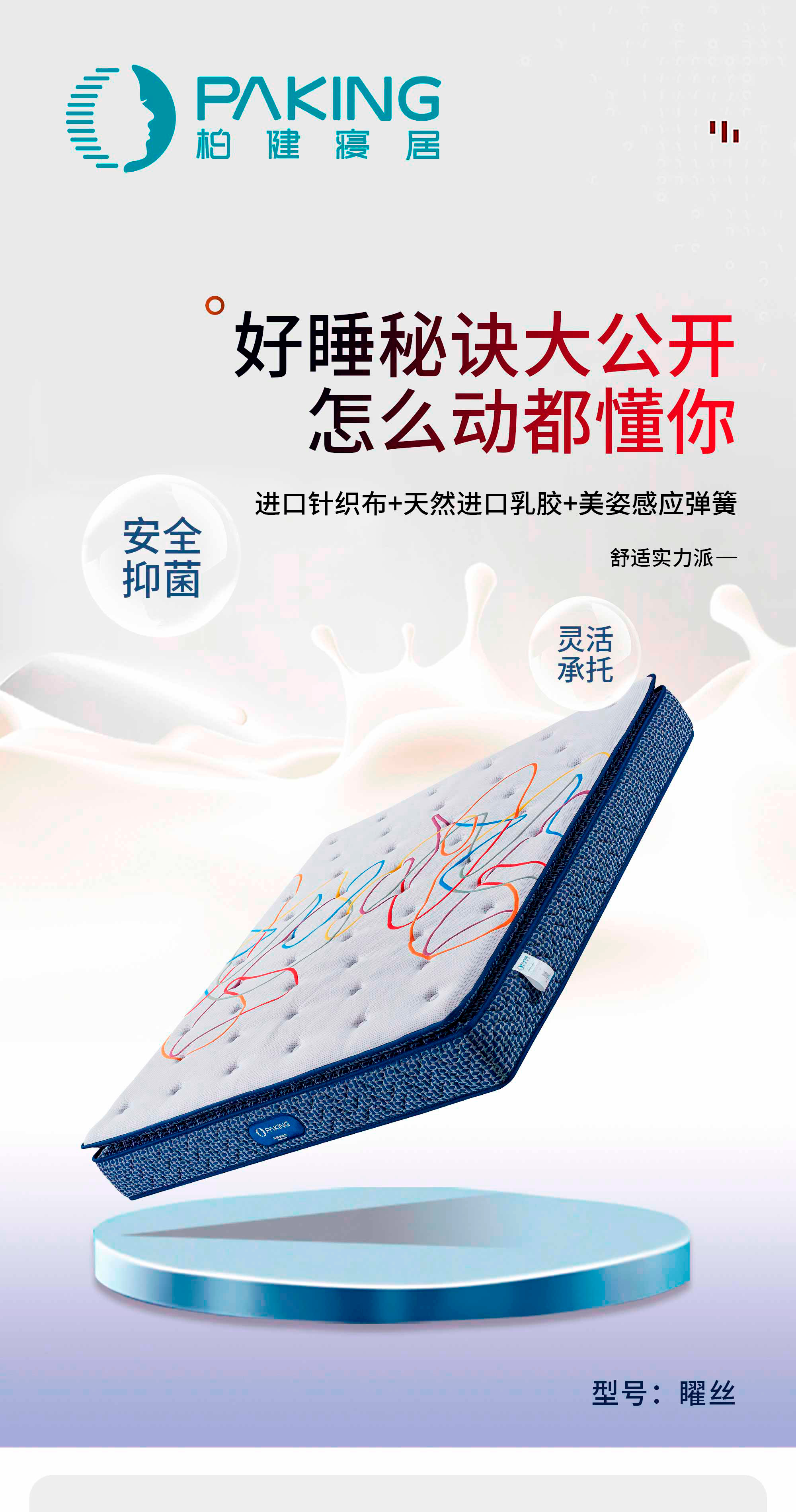 矅丝详情构思-2025.5_01.jpg