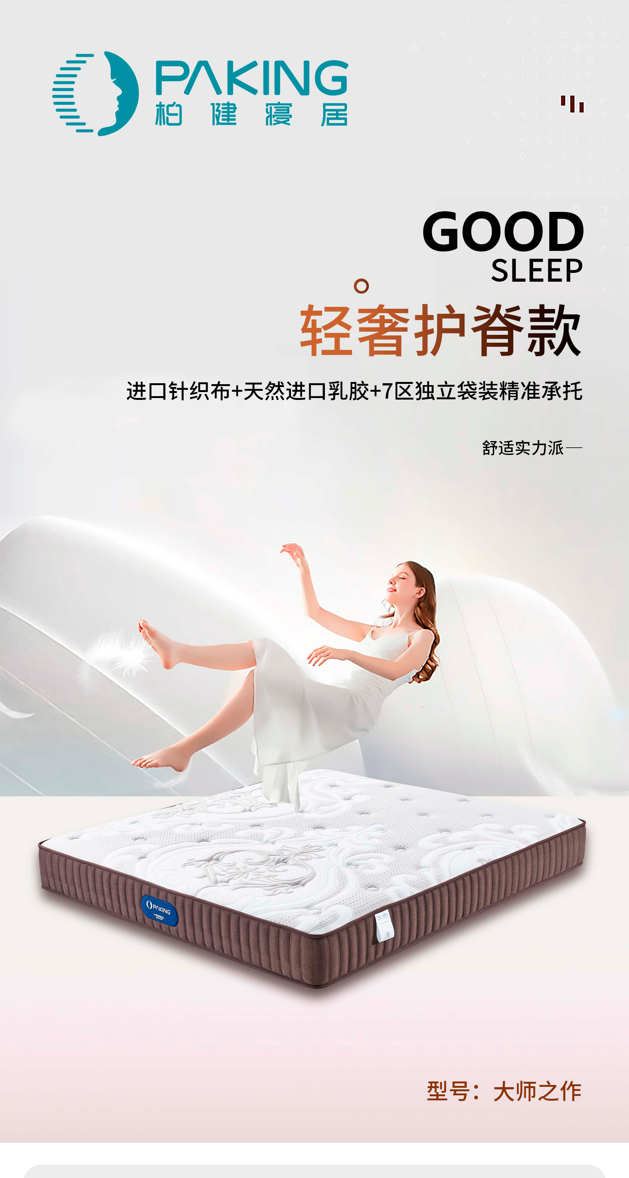 大师之作-构思-2025.5_01.jpg