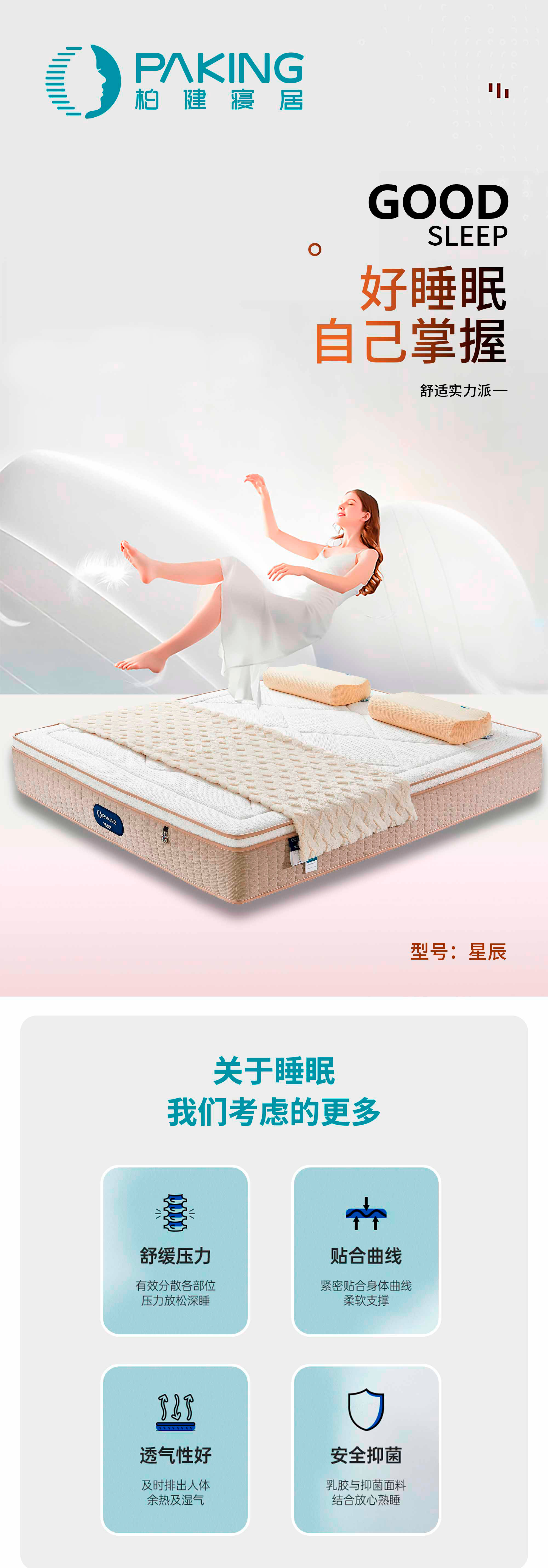 星辰详情构思-2025.4_01.jpg
