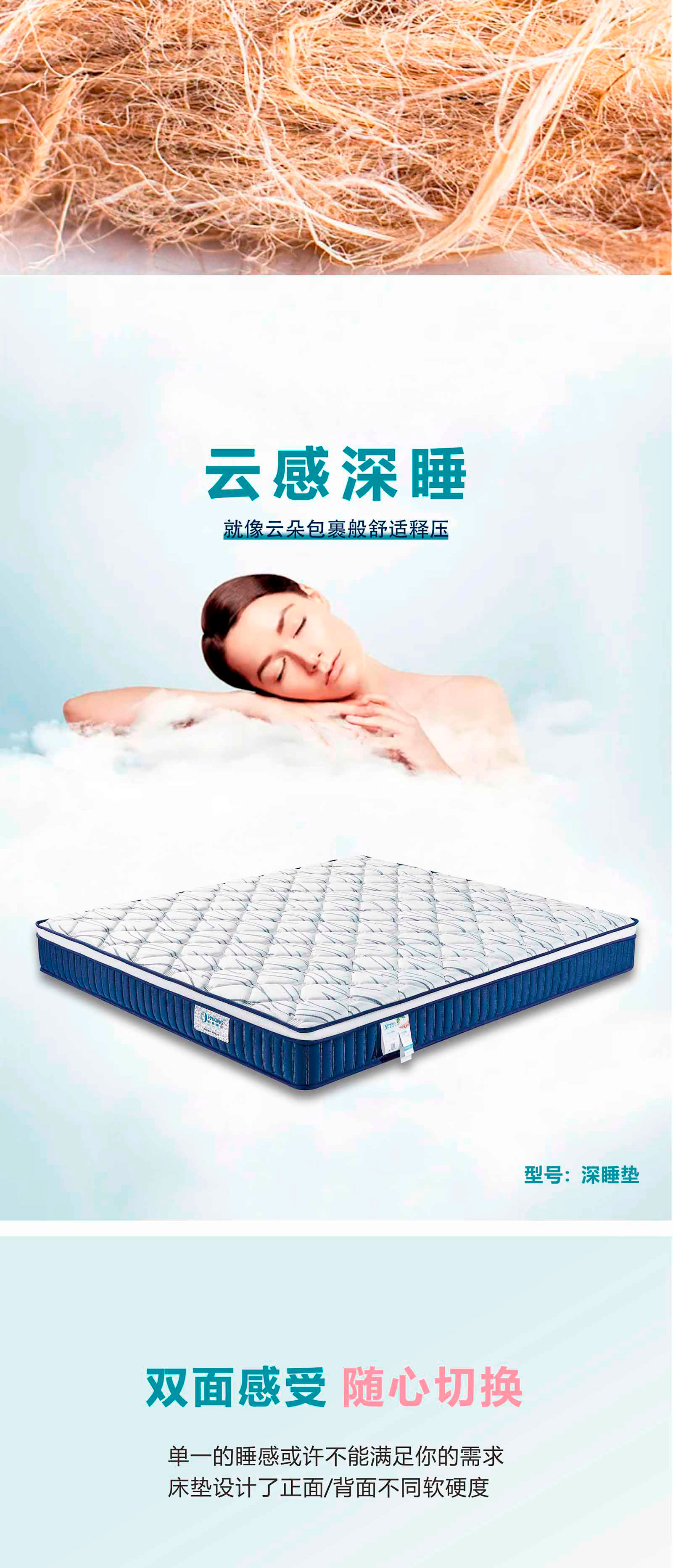 深睡垫-官网_04.jpg