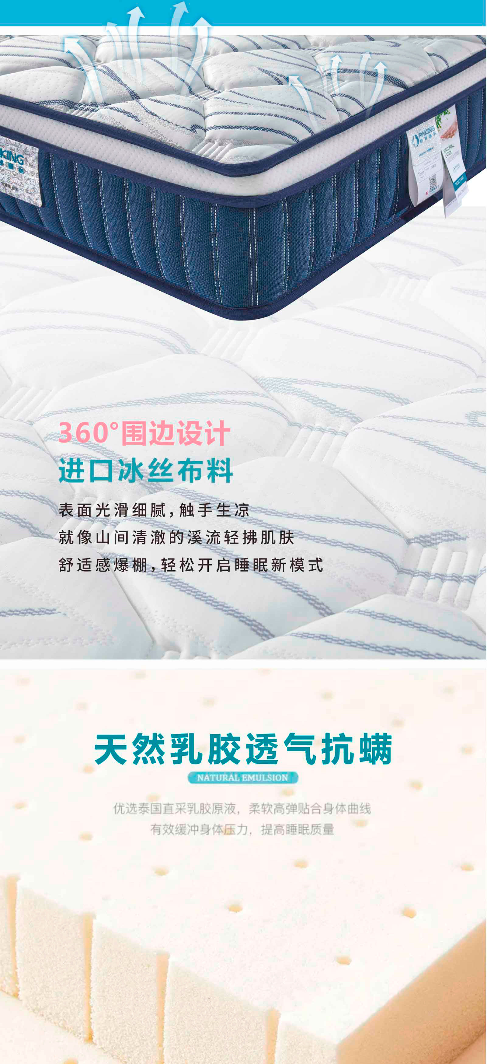 深睡垫-官网_02.jpg