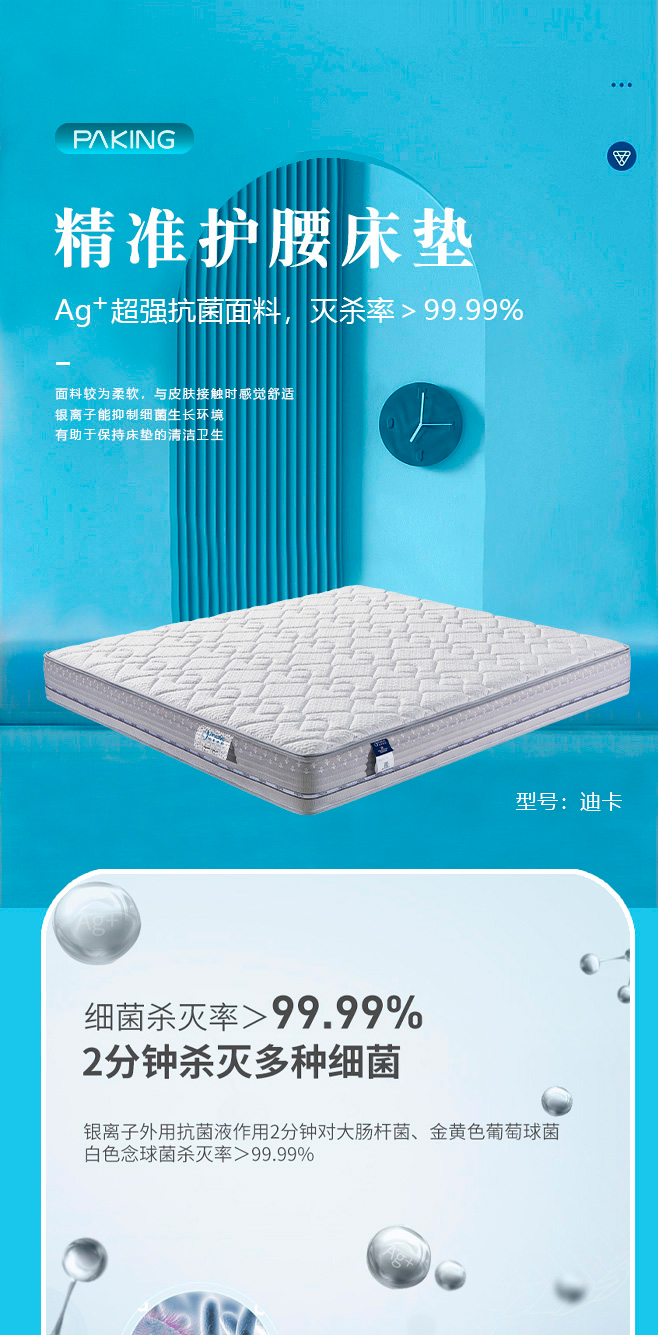 迪卡-官网_01.jpg