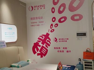 柏健43周年·来财活动 I 广东罗定店