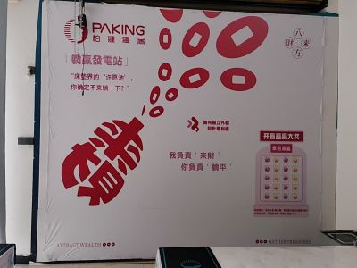 柏健43周年·来财活动 I 湖南常德店